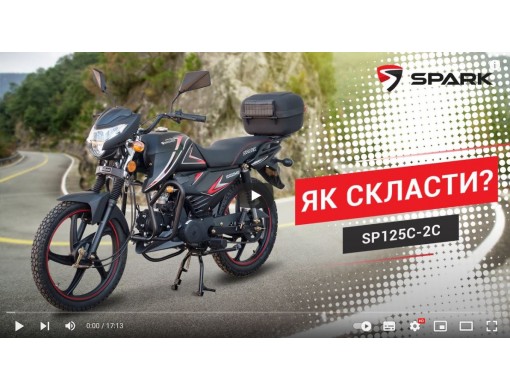 Мотоцикл SPARK SP125C-2C